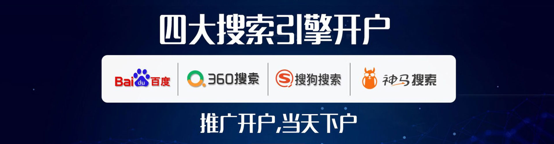 融安百度推广代理